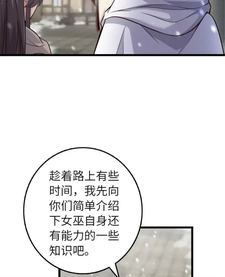 《放开那个女巫》397 参观无冬城图15