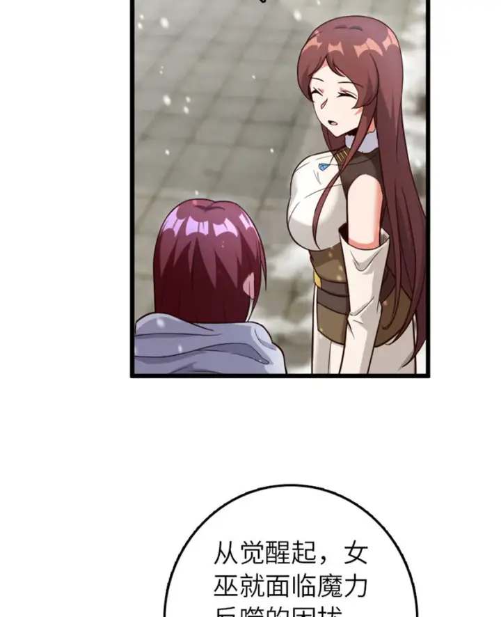 《放开那个女巫》397 参观无冬城图16