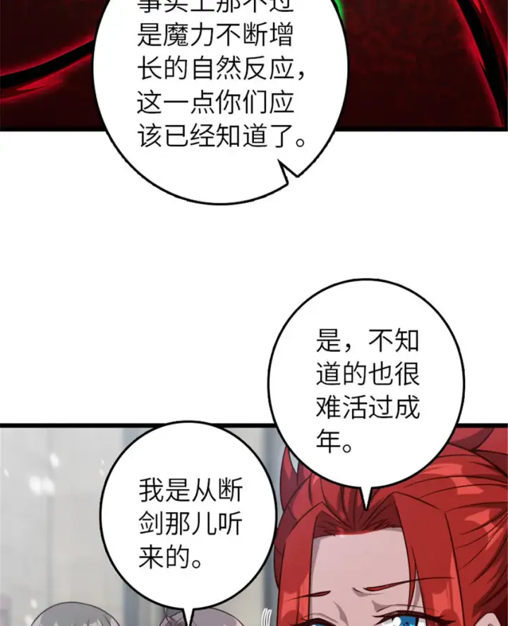 《放开那个女巫》397 参观无冬城图18