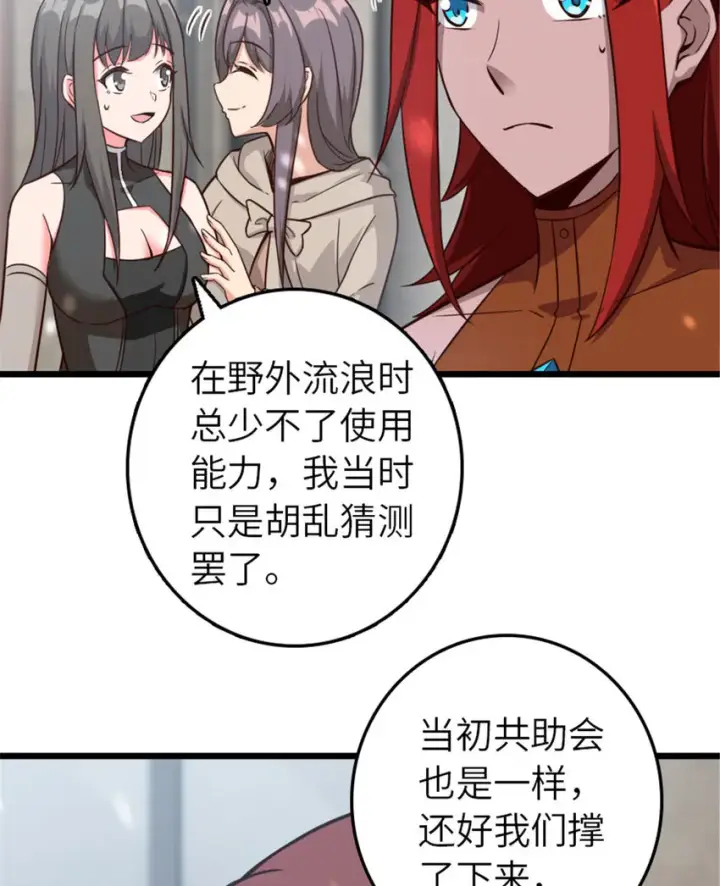 《放开那个女巫》397 参观无冬城图19