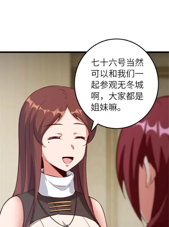 《放开那个女巫》397 参观无冬城图2