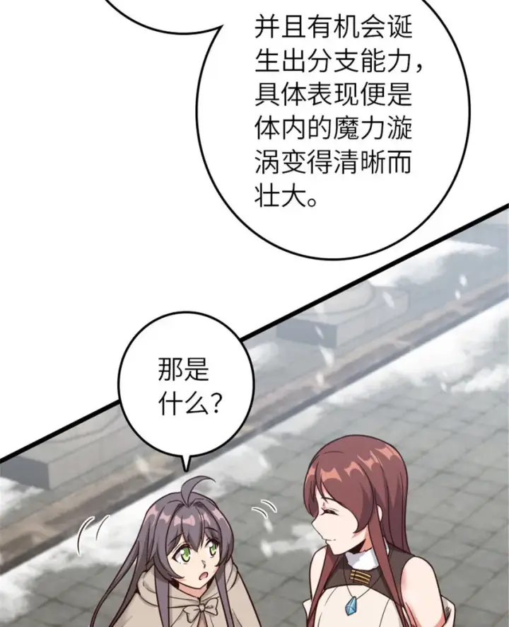 《放开那个女巫》397 参观无冬城图21