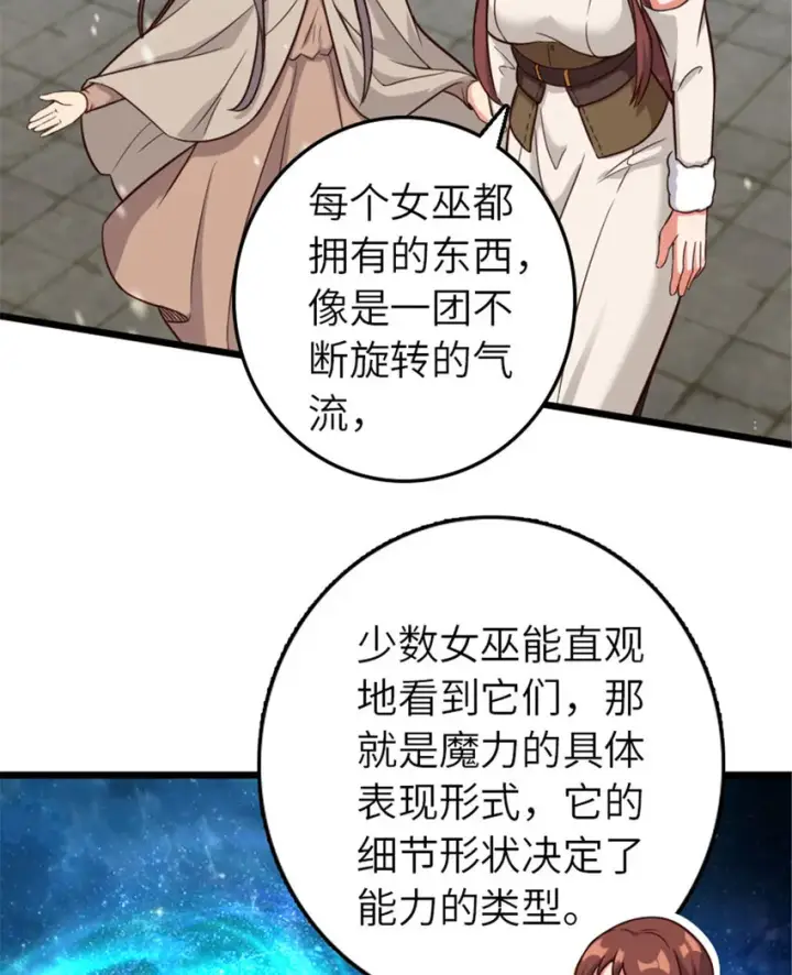 《放开那个女巫》397 参观无冬城图22