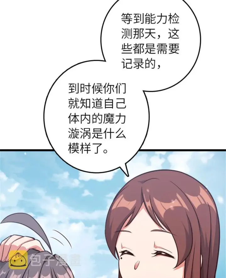 《放开那个女巫》397 参观无冬城图24