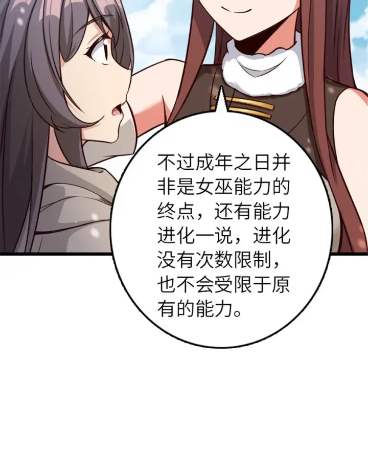《放开那个女巫》397 参观无冬城图25