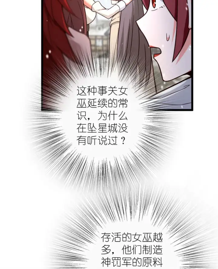 《放开那个女巫》397 参观无冬城图27