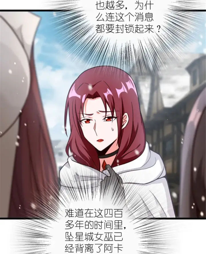 《放开那个女巫》397 参观无冬城图28