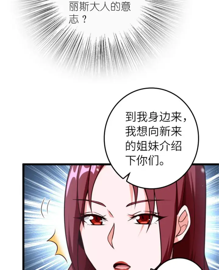 《放开那个女巫》397 参观无冬城图29