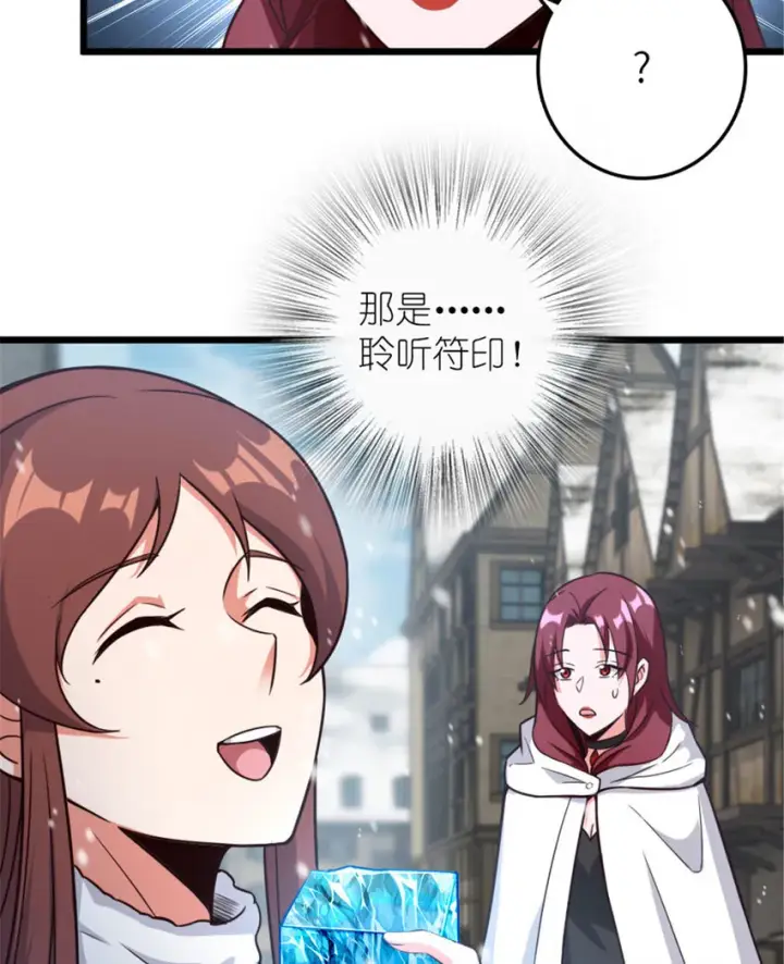 《放开那个女巫》397 参观无冬城图30