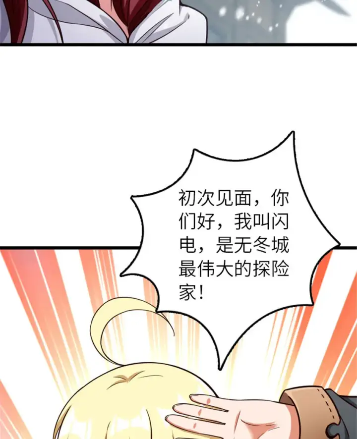 《放开那个女巫》397 参观无冬城图34