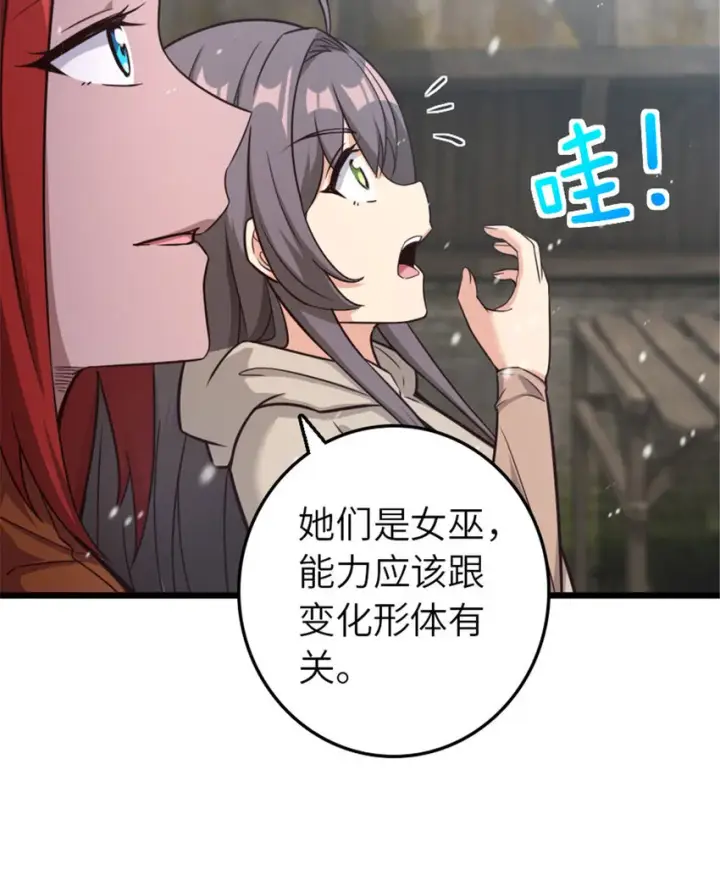 《放开那个女巫》397 参观无冬城图37