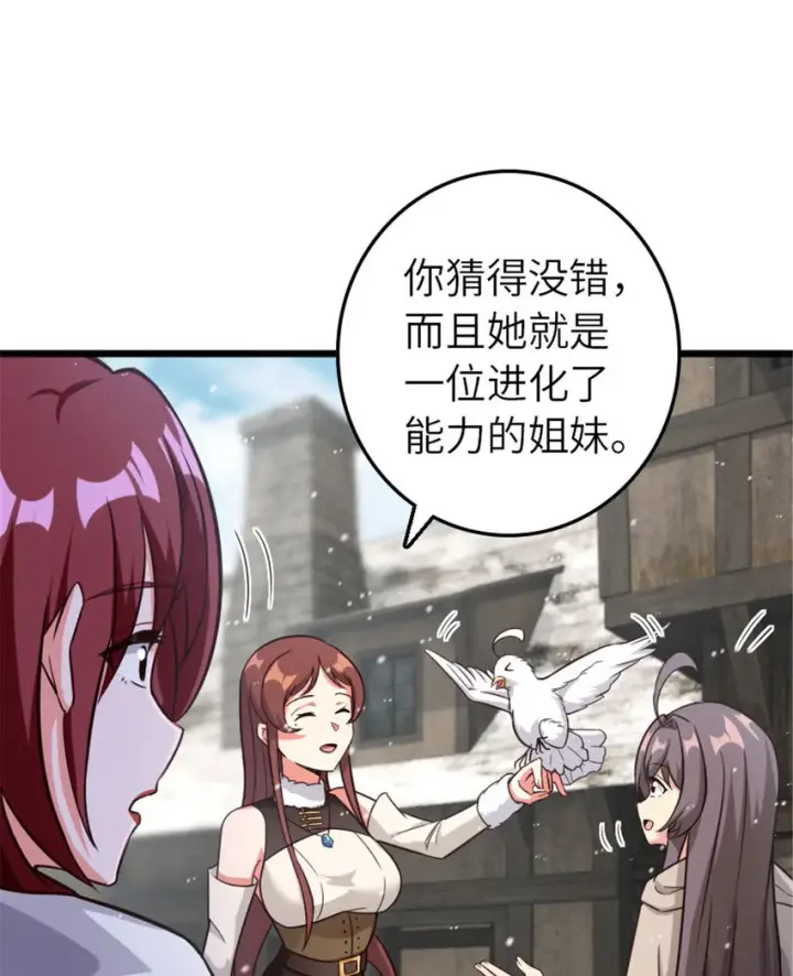 《放开那个女巫》397 参观无冬城图38