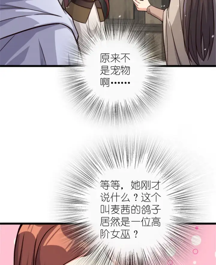 《放开那个女巫》397 参观无冬城图39