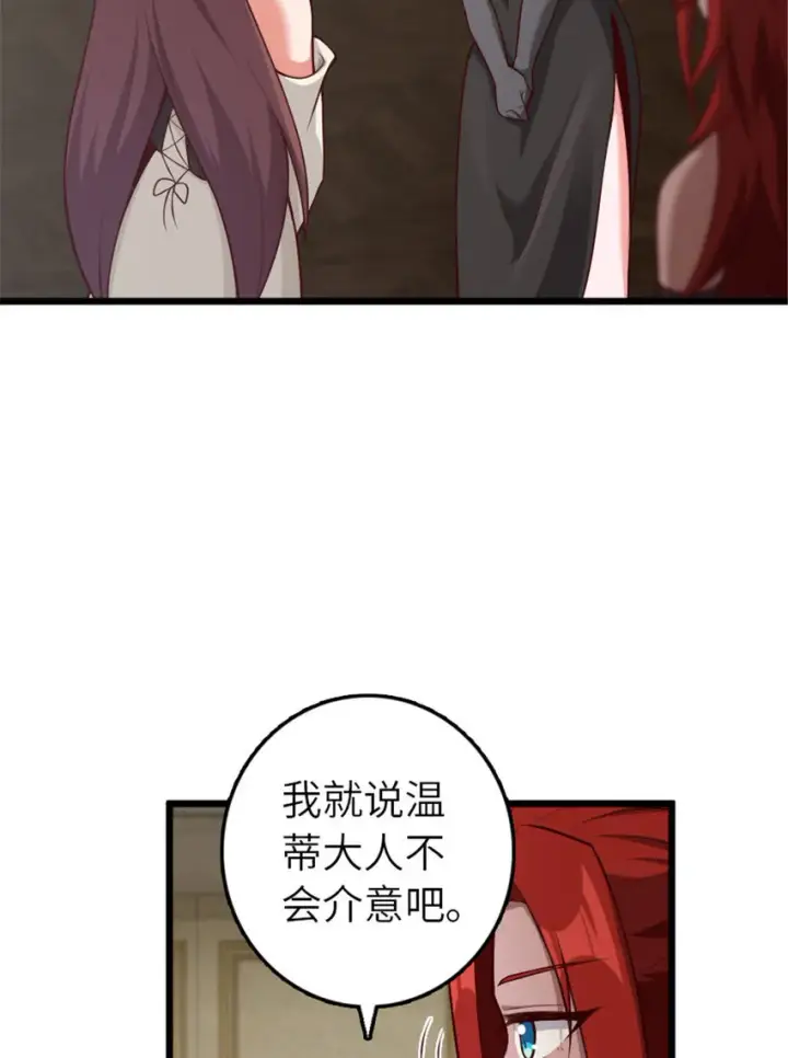 《放开那个女巫》397 参观无冬城图4