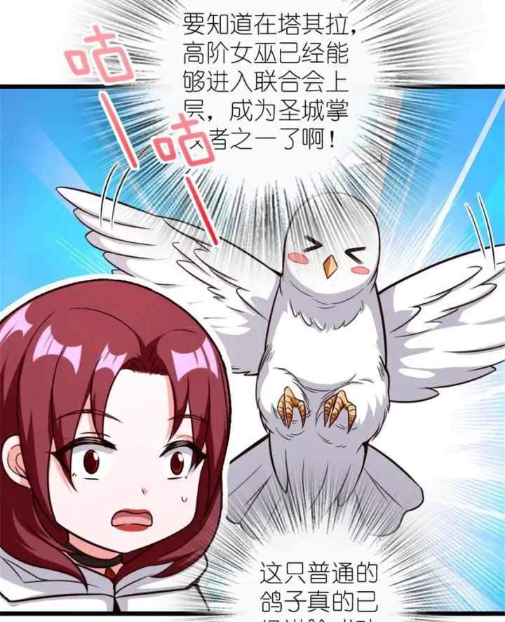 《放开那个女巫》397 参观无冬城图41