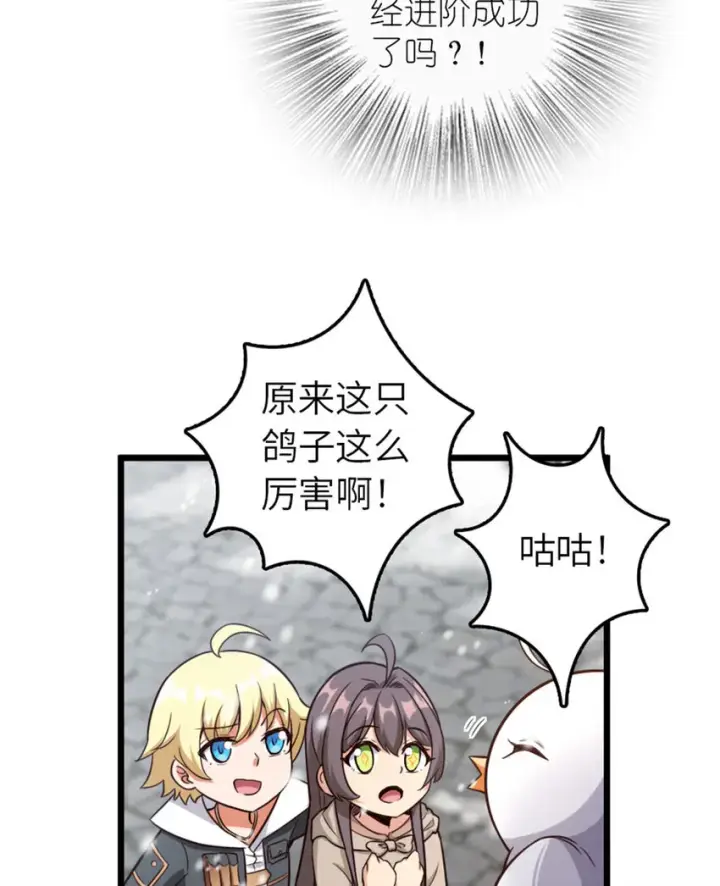 《放开那个女巫》397 参观无冬城图42