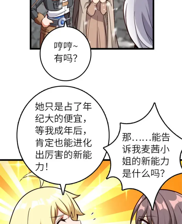 《放开那个女巫》397 参观无冬城图43