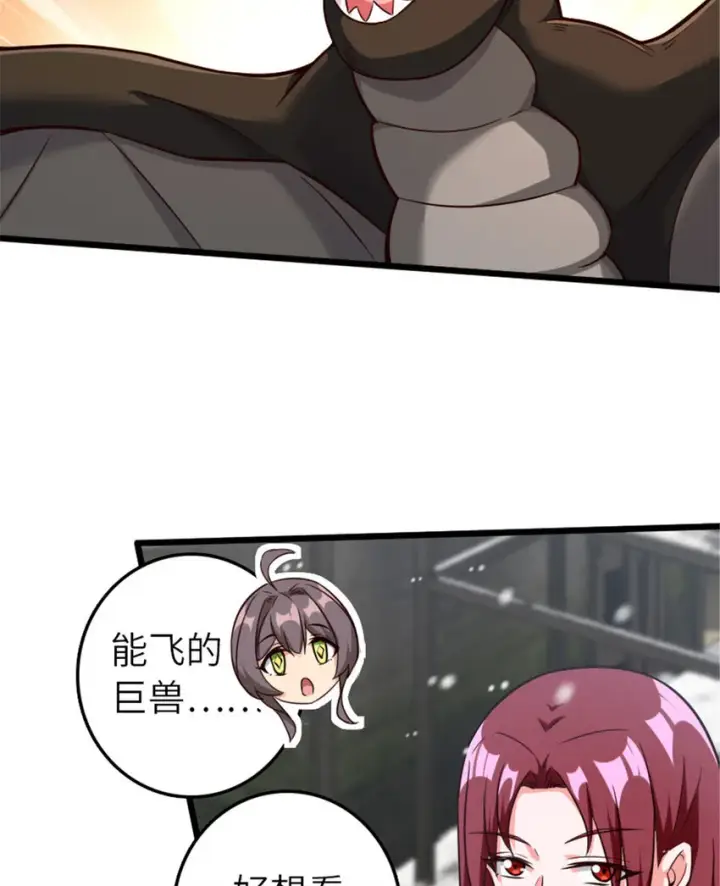 《放开那个女巫》397 参观无冬城图45