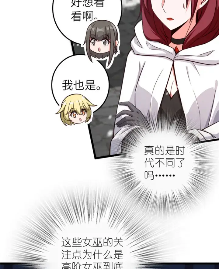 《放开那个女巫》397 参观无冬城图46