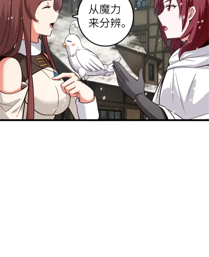 《放开那个女巫》397 参观无冬城图49