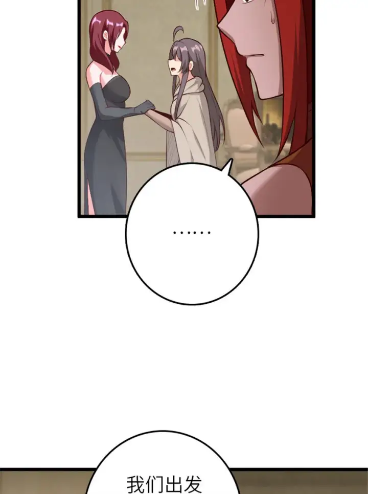 《放开那个女巫》397 参观无冬城图5