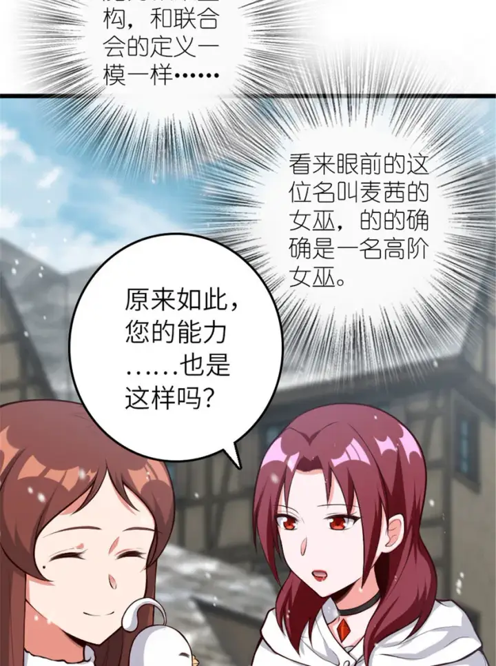 《放开那个女巫》397 参观无冬城图52