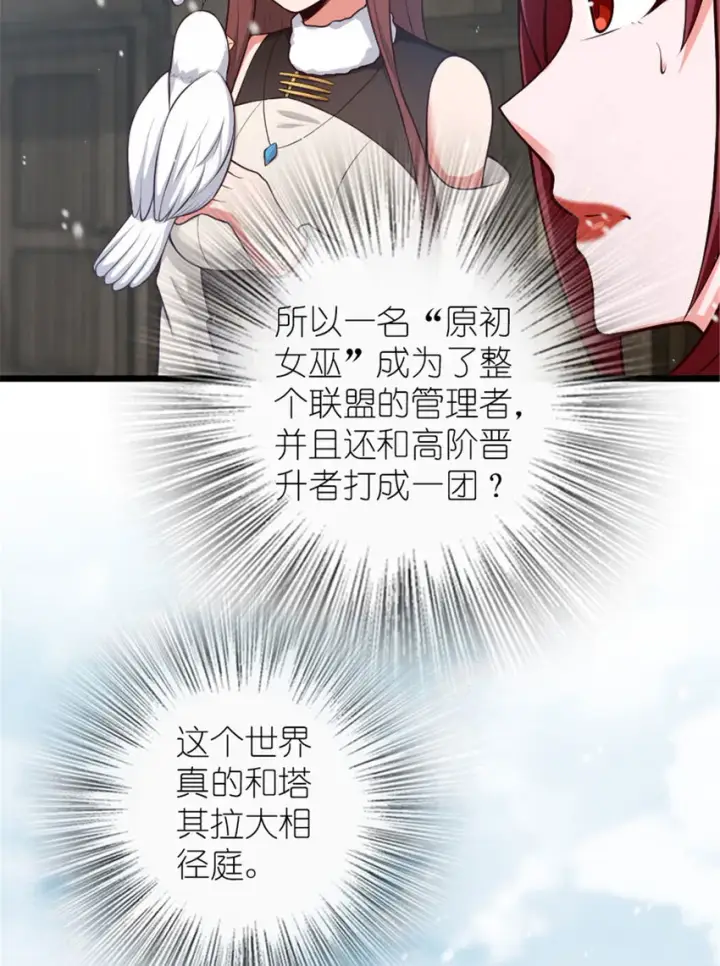 《放开那个女巫》397 参观无冬城图54