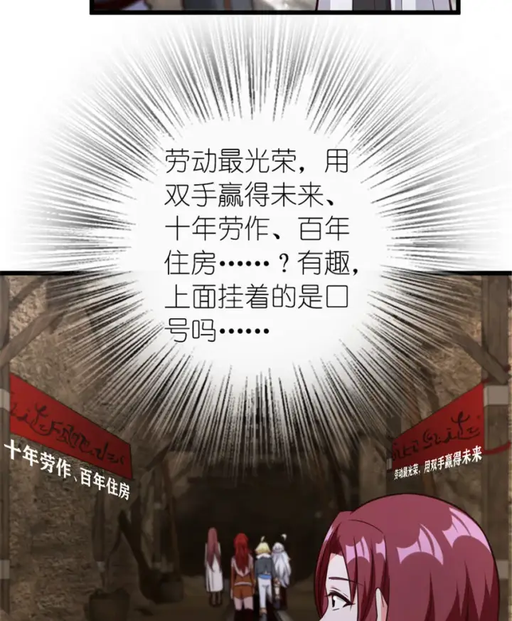 《放开那个女巫》397 参观无冬城图63