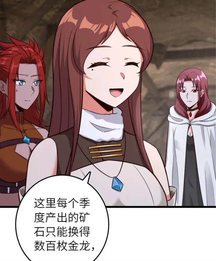 《放开那个女巫》397 参观无冬城图65
