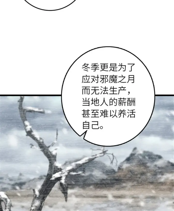 《放开那个女巫》397 参观无冬城图66