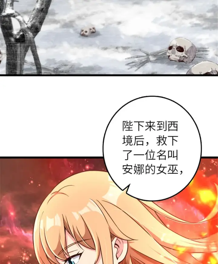 《放开那个女巫》397 参观无冬城图67