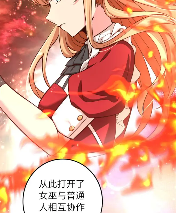 《放开那个女巫》397 参观无冬城图68