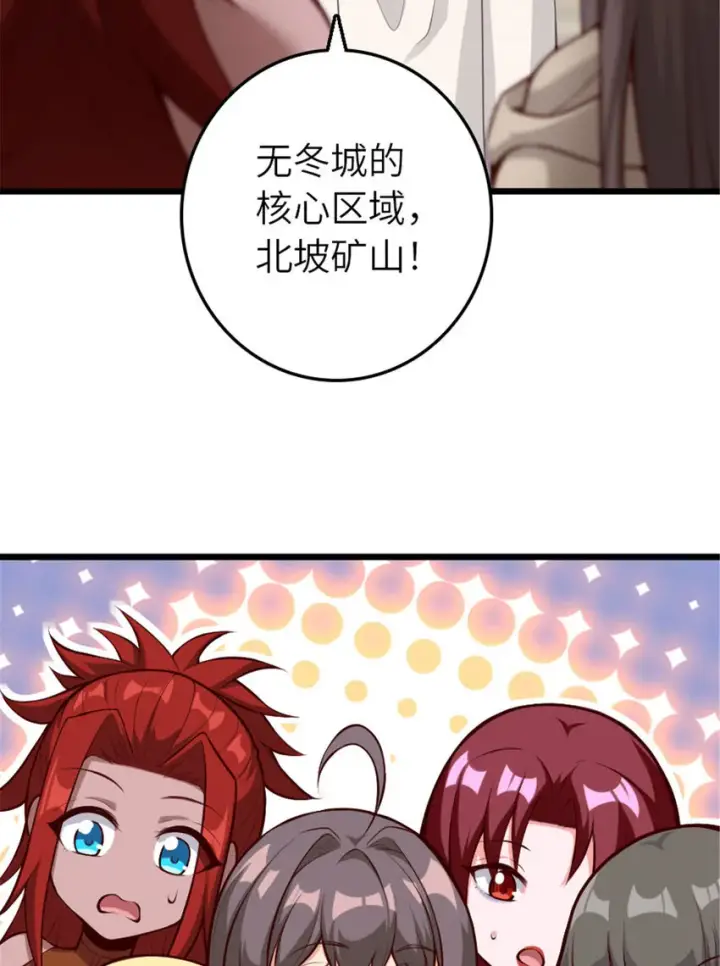 《放开那个女巫》397 参观无冬城图7