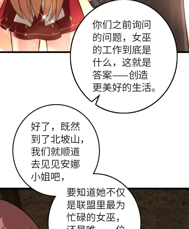 《放开那个女巫》397 参观无冬城图70