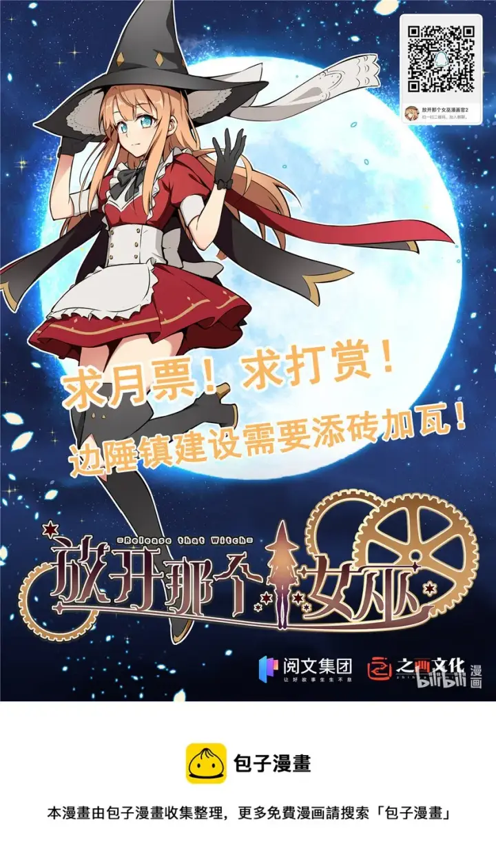 《放开那个女巫》397 参观无冬城图74