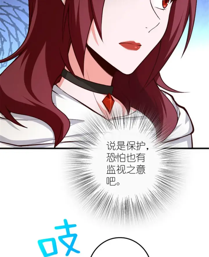 《放开那个女巫》398 爱葛莎大人！图11
