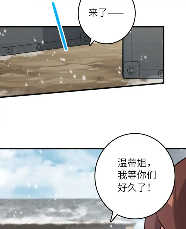 《放开那个女巫》398 爱葛莎大人！图12