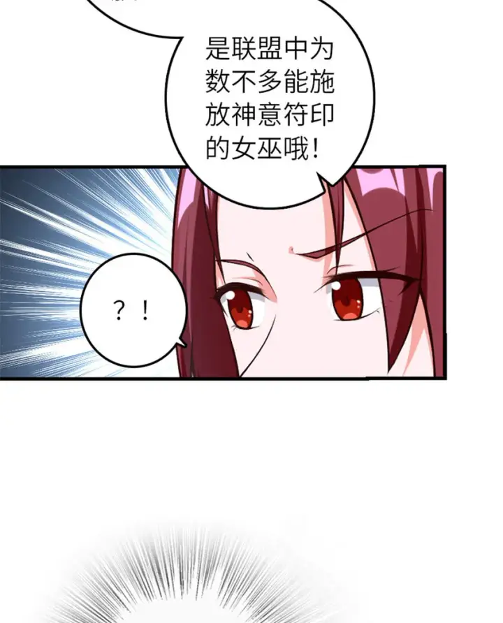 《放开那个女巫》398 爱葛莎大人！图18