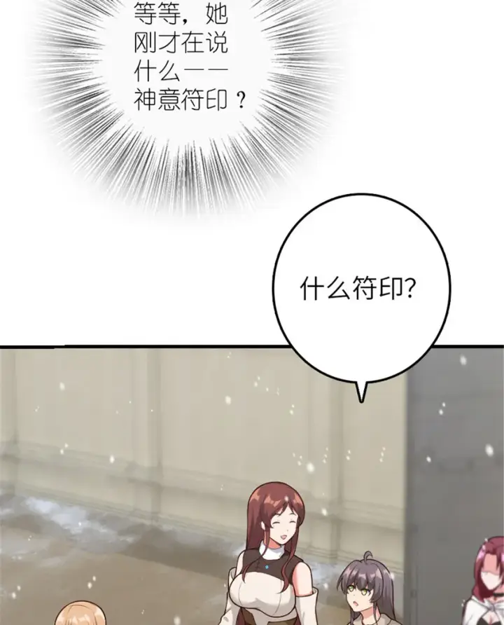 《放开那个女巫》398 爱葛莎大人！图19