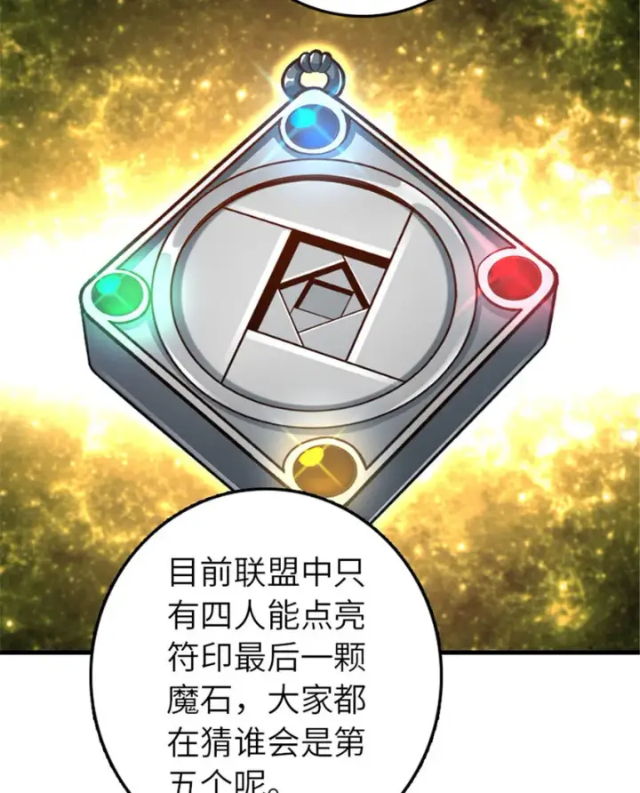 《放开那个女巫》398 爱葛莎大人！图21