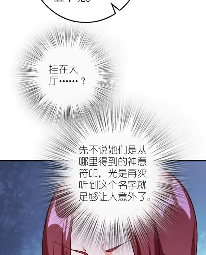 《放开那个女巫》398 爱葛莎大人！图22
