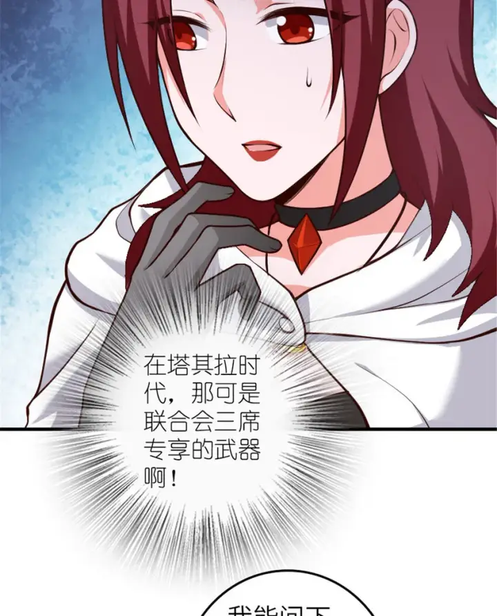 《放开那个女巫》398 爱葛莎大人！图23