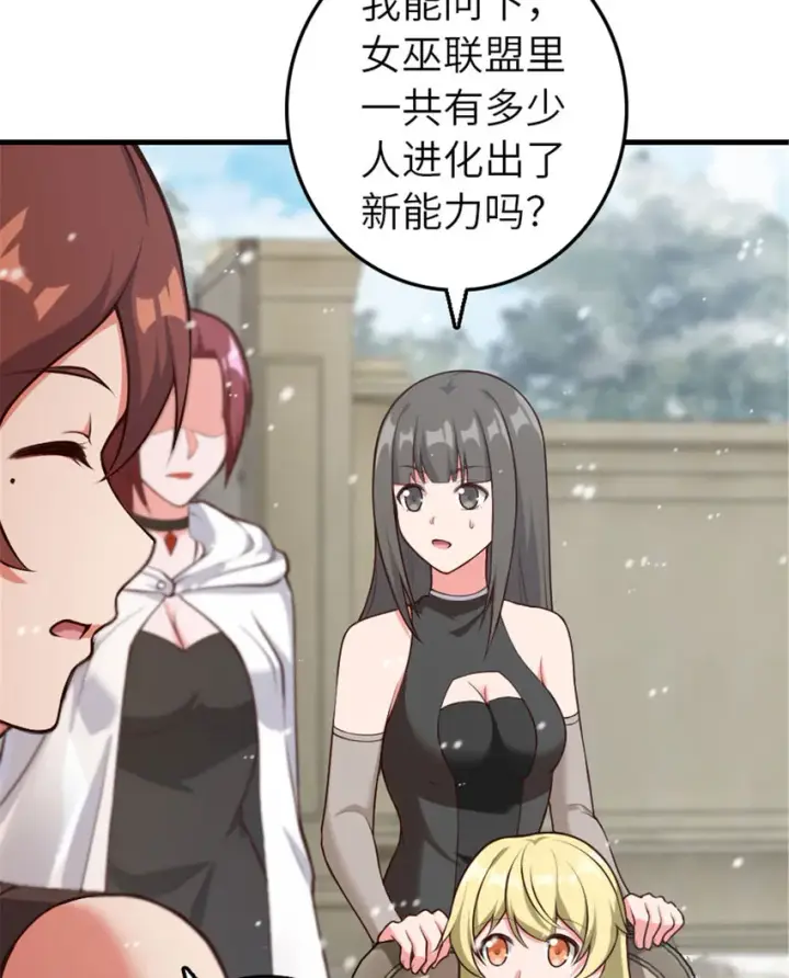《放开那个女巫》398 爱葛莎大人！图24