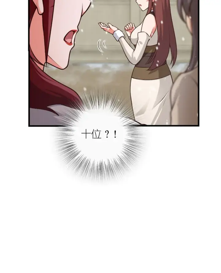 《放开那个女巫》398 爱葛莎大人！图26