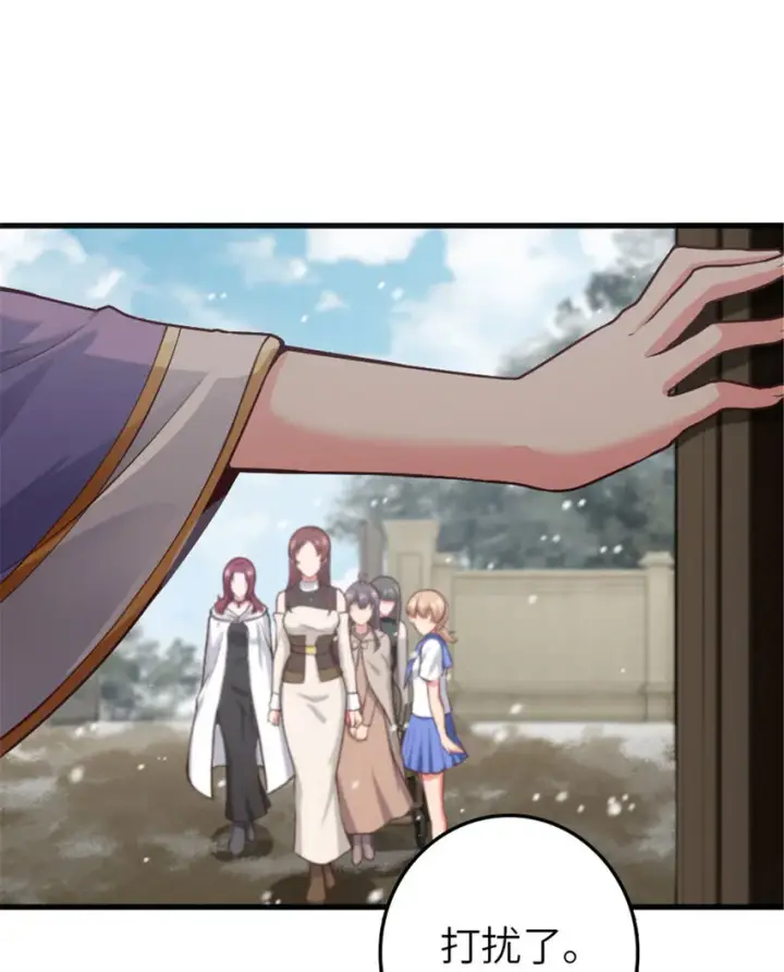 《放开那个女巫》398 爱葛莎大人！图27