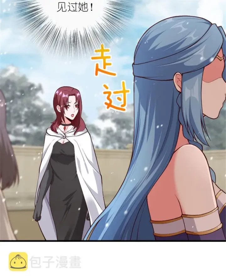 《放开那个女巫》398 爱葛莎大人！图30
