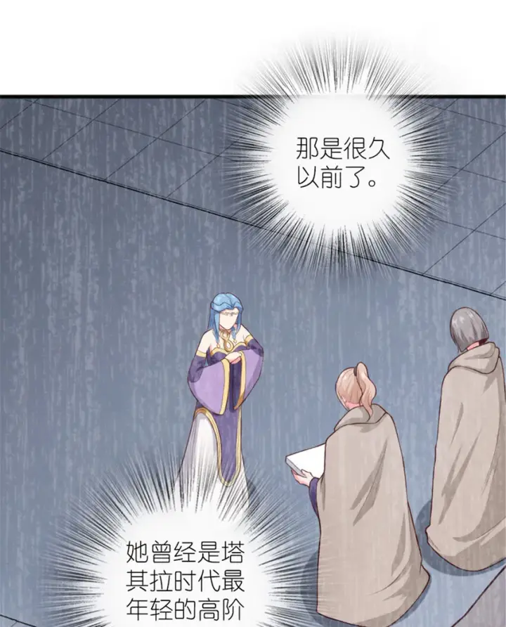 《放开那个女巫》398 爱葛莎大人！图31