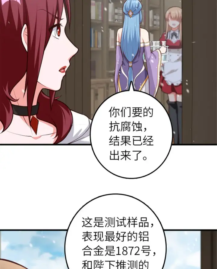 《放开那个女巫》398 爱葛莎大人！图34