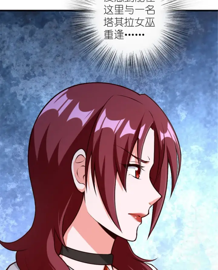 《放开那个女巫》398 爱葛莎大人！图38