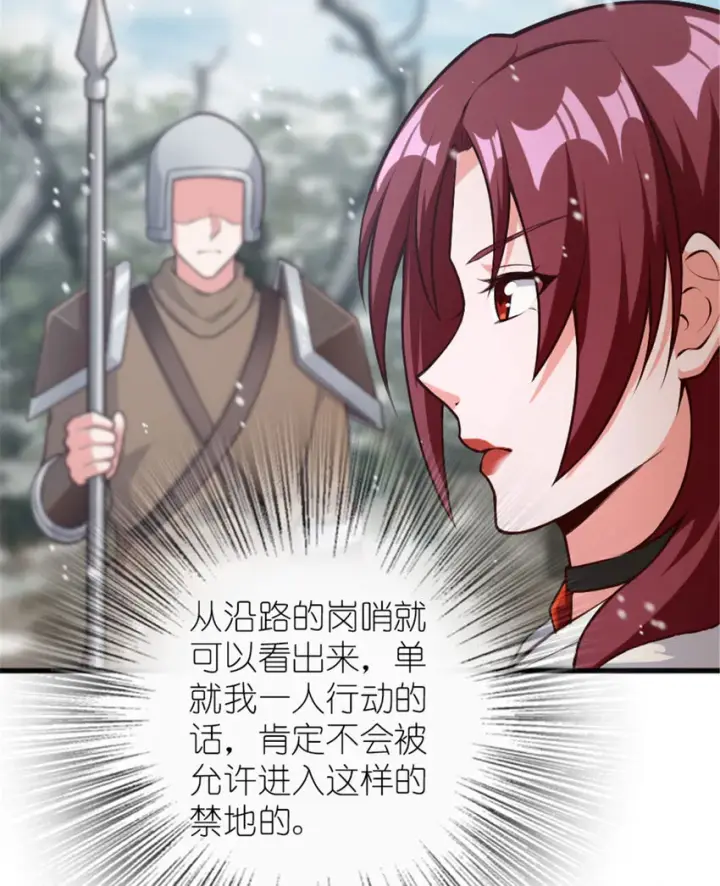 《放开那个女巫》398 爱葛莎大人！图4
